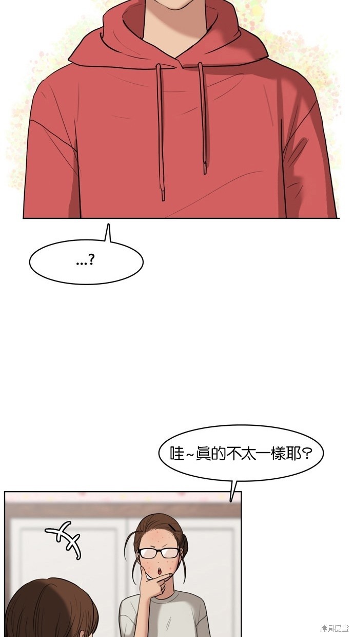 《女神降临》漫画最新章节第17话免费下拉式在线观看章节第【61】张图片