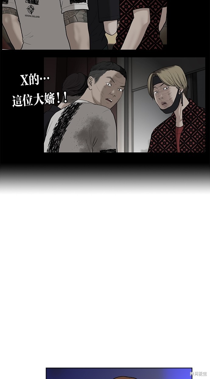 《女神降临》漫画最新章节第22话免费下拉式在线观看章节第【10】张图片