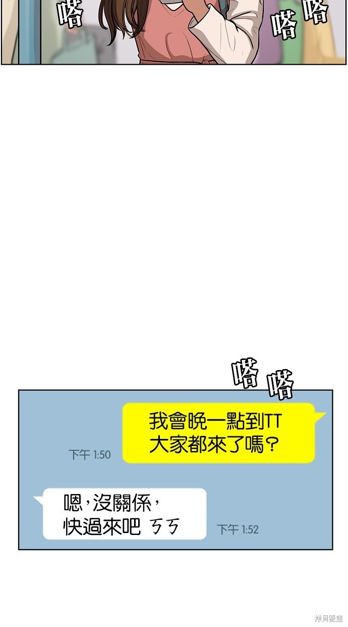 《女神降临》漫画最新章节第5话免费下拉式在线观看章节第【43】张图片