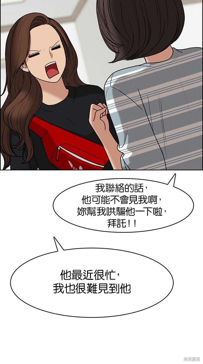 《女神降临》漫画最新章节第80话免费下拉式在线观看章节第【115】张图片