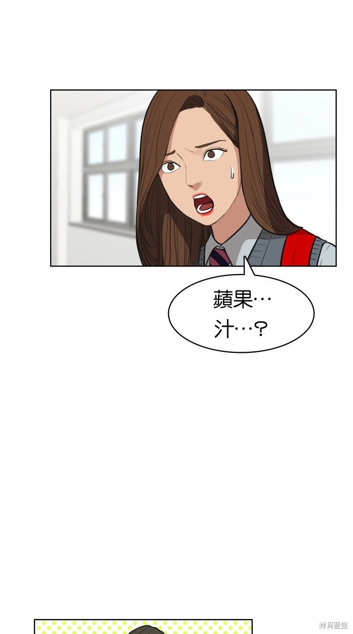 《女神降临》漫画最新章节第9话免费下拉式在线观看章节第【21】张图片