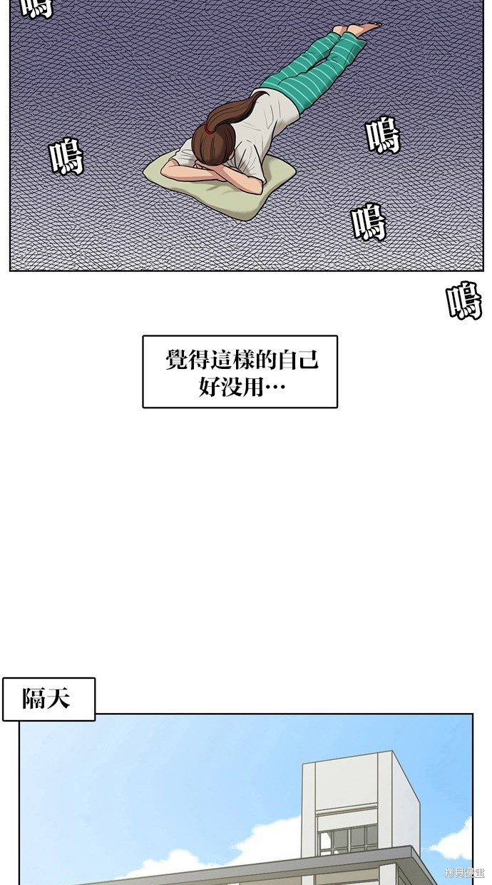 《女神降临》漫画最新章节第15话免费下拉式在线观看章节第【22】张图片