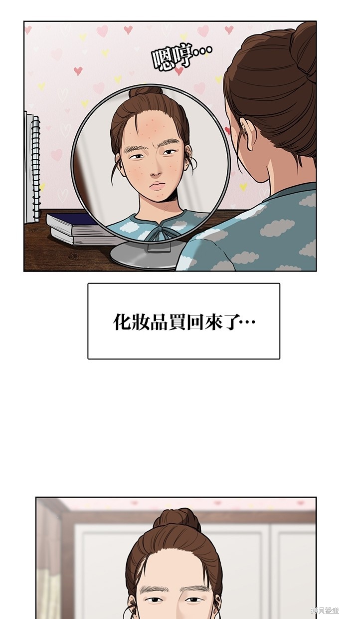 《女神降临》漫画最新章节第2话免费下拉式在线观看章节第【7】张图片