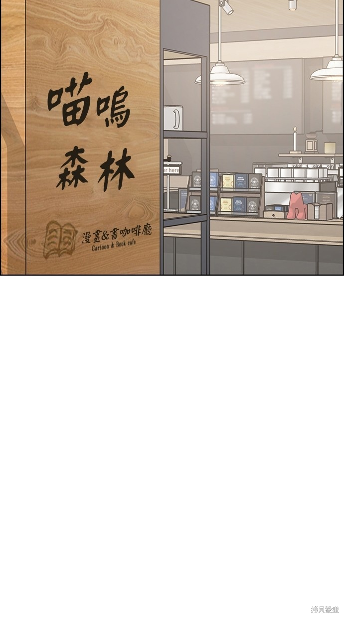 《女神降临》漫画最新章节第67话免费下拉式在线观看章节第【54】张图片