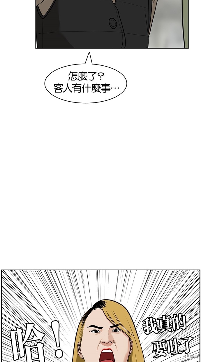 《女神降临》漫画最新章节第12话免费下拉式在线观看章节第【36】张图片