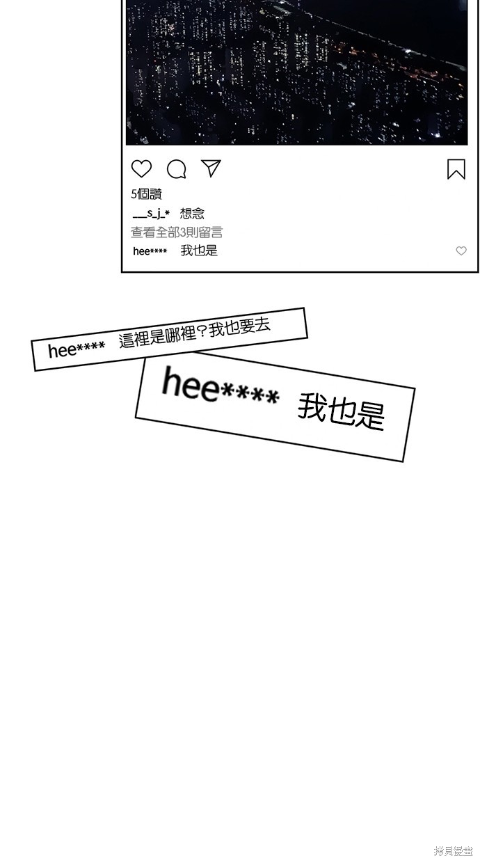 《女神降临》漫画最新章节第71话免费下拉式在线观看章节第【58】张图片