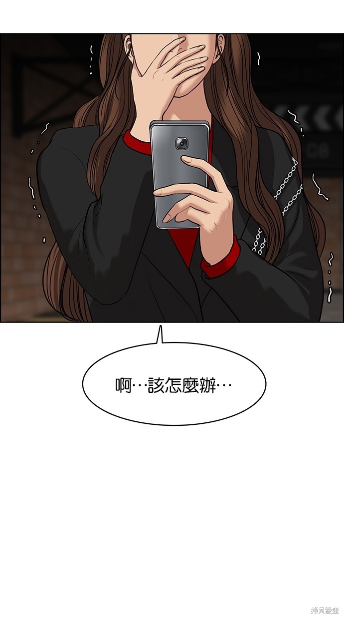 《女神降临》漫画最新章节第58话免费下拉式在线观看章节第【15】张图片