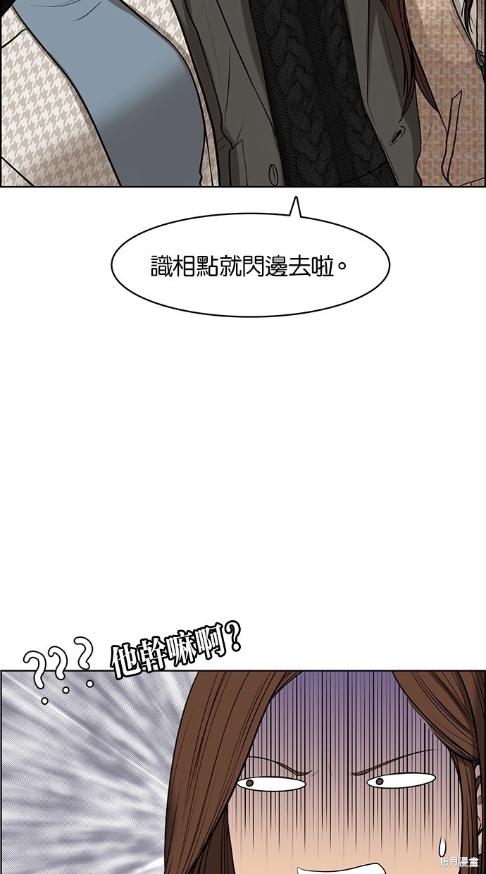 《女神降临》漫画最新章节第52话免费下拉式在线观看章节第【9】张图片