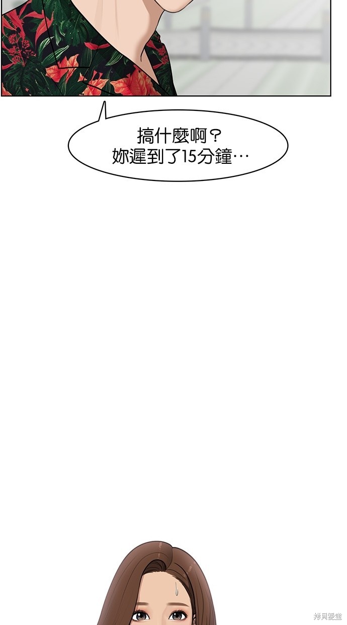 《女神降临》漫画最新章节第39话免费下拉式在线观看章节第【73】张图片