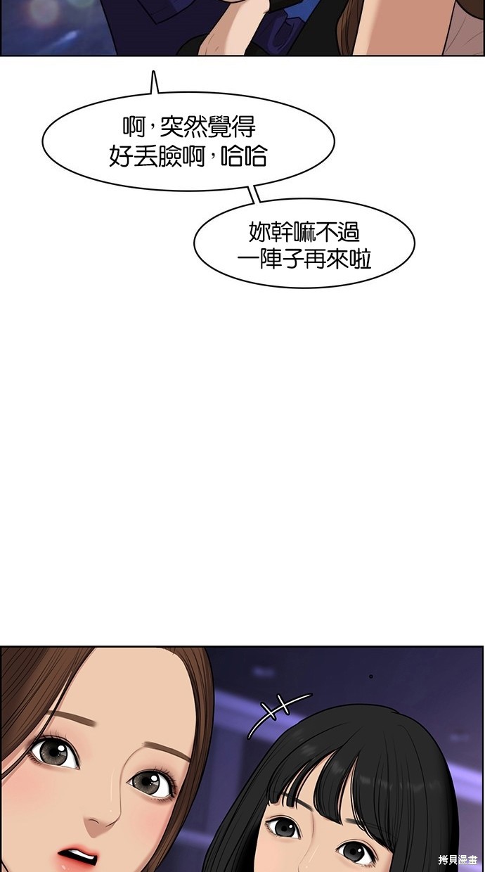 《女神降临》漫画最新章节第63话免费下拉式在线观看章节第【7】张图片