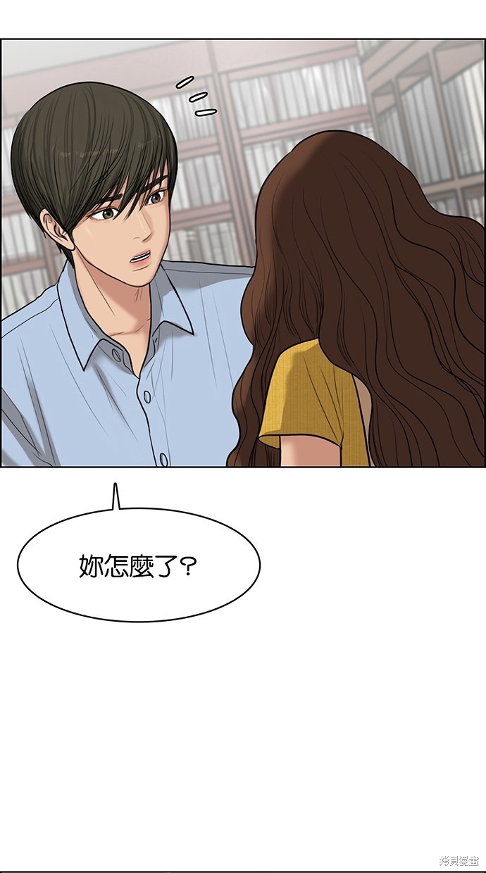 《女神降临》漫画最新章节第46话免费下拉式在线观看章节第【51】张图片