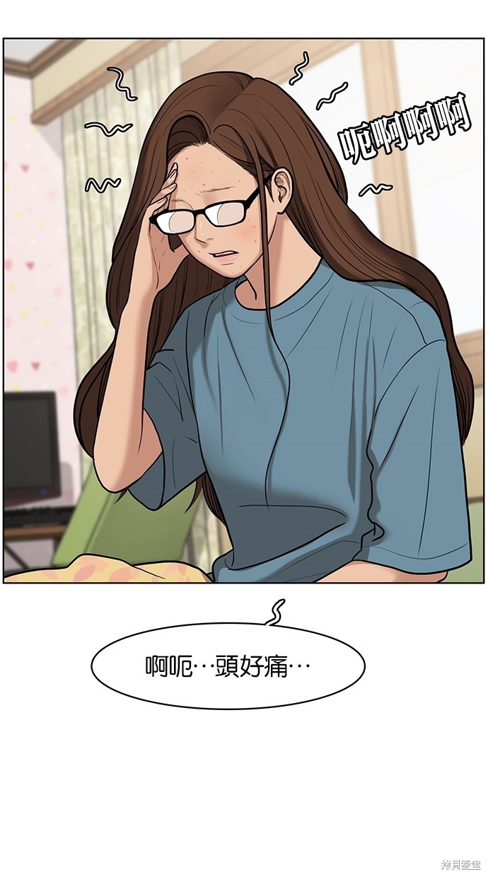 《女神降临》漫画最新章节第61话免费下拉式在线观看章节第【3】张图片