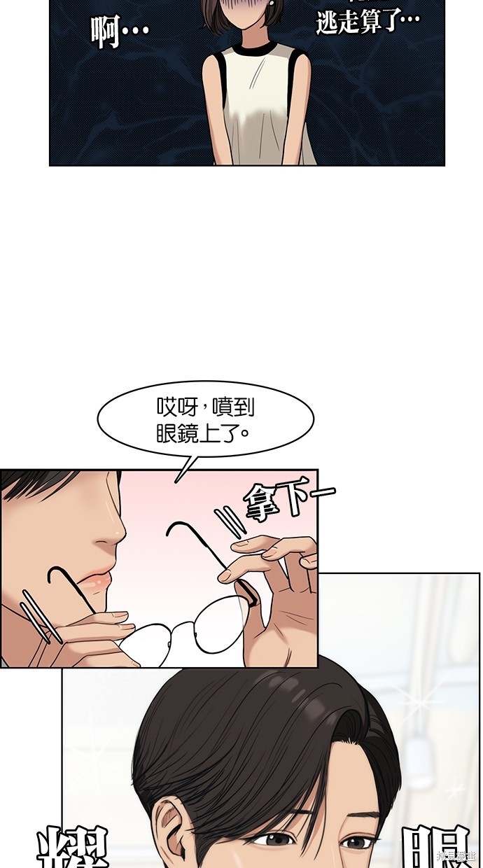 《女神降临》漫画最新章节第21话免费下拉式在线观看章节第【18】张图片