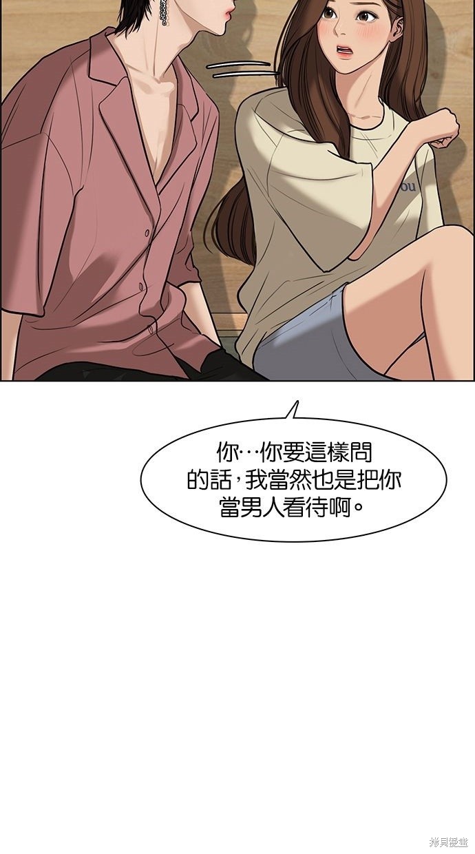 《女神降临》漫画最新章节第68话免费下拉式在线观看章节第【10】张图片