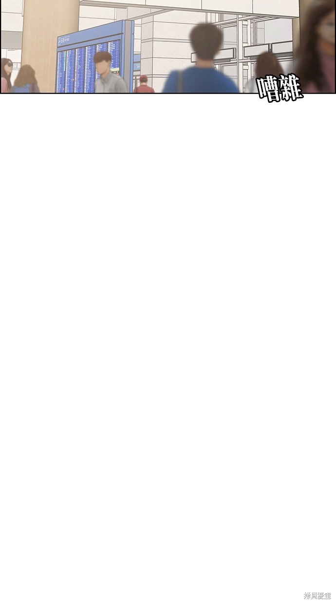 《女神降临》漫画最新章节第83话免费下拉式在线观看章节第【92】张图片