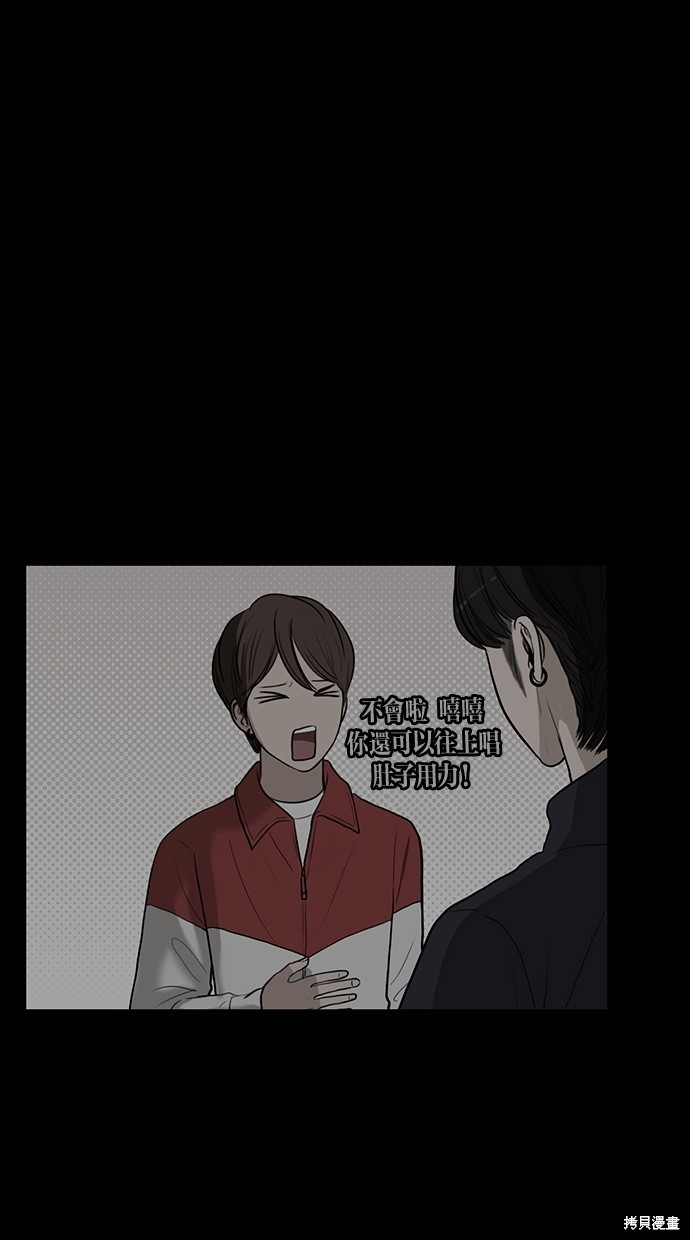 《女神降临》漫画最新章节第83话免费下拉式在线观看章节第【60】张图片