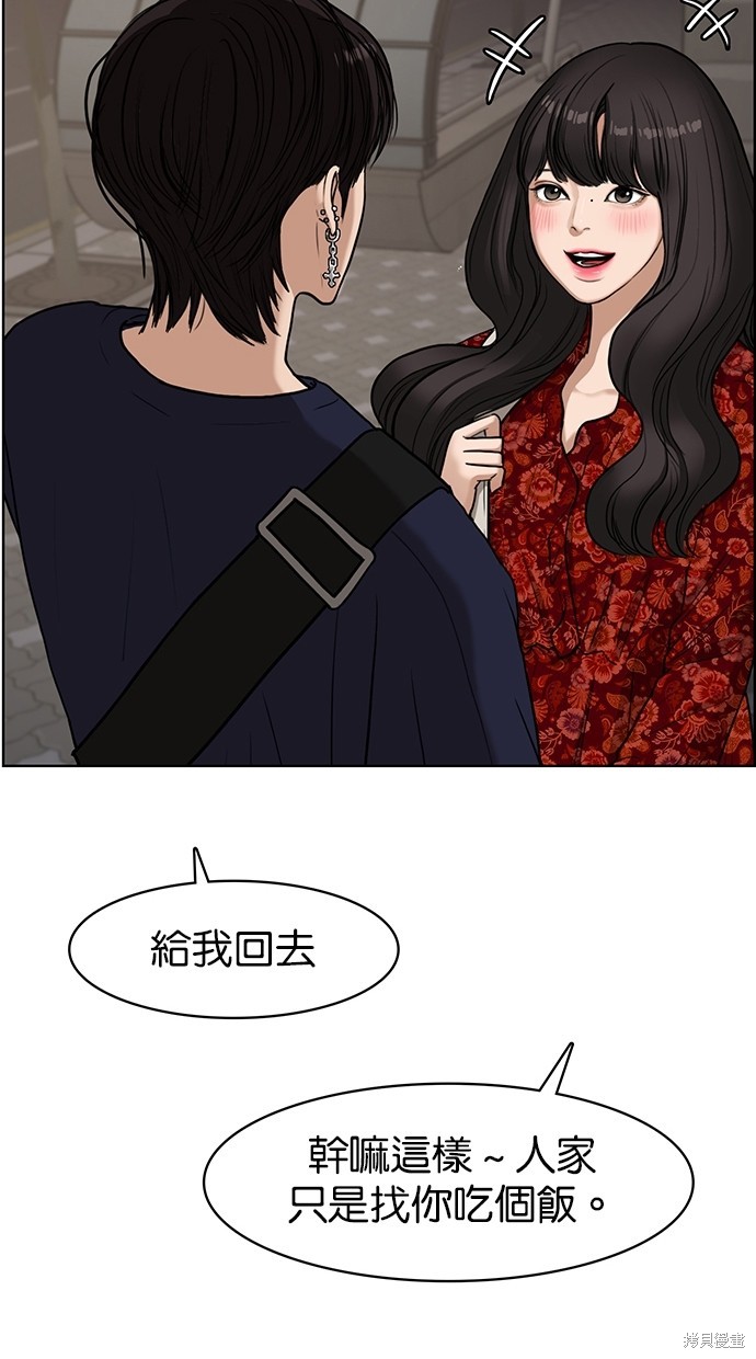 《女神降临》漫画最新章节第78话免费下拉式在线观看章节第【87】张图片