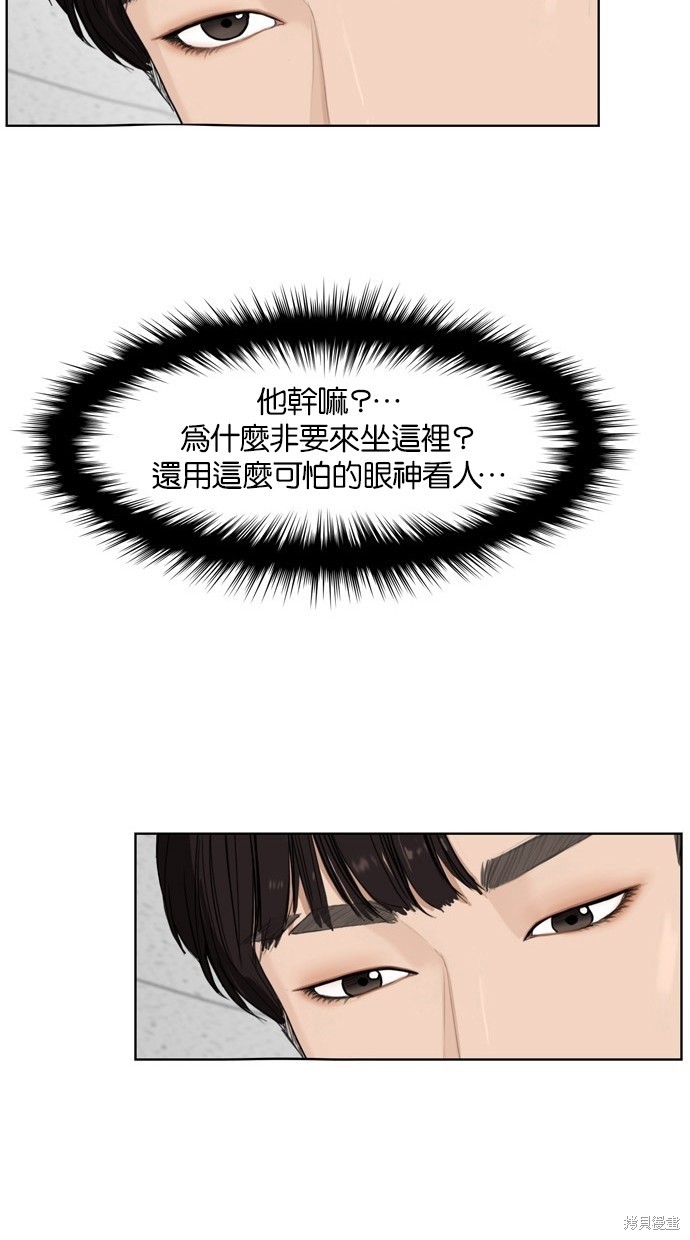 《女神降临》漫画最新章节第19话免费下拉式在线观看章节第【73】张图片