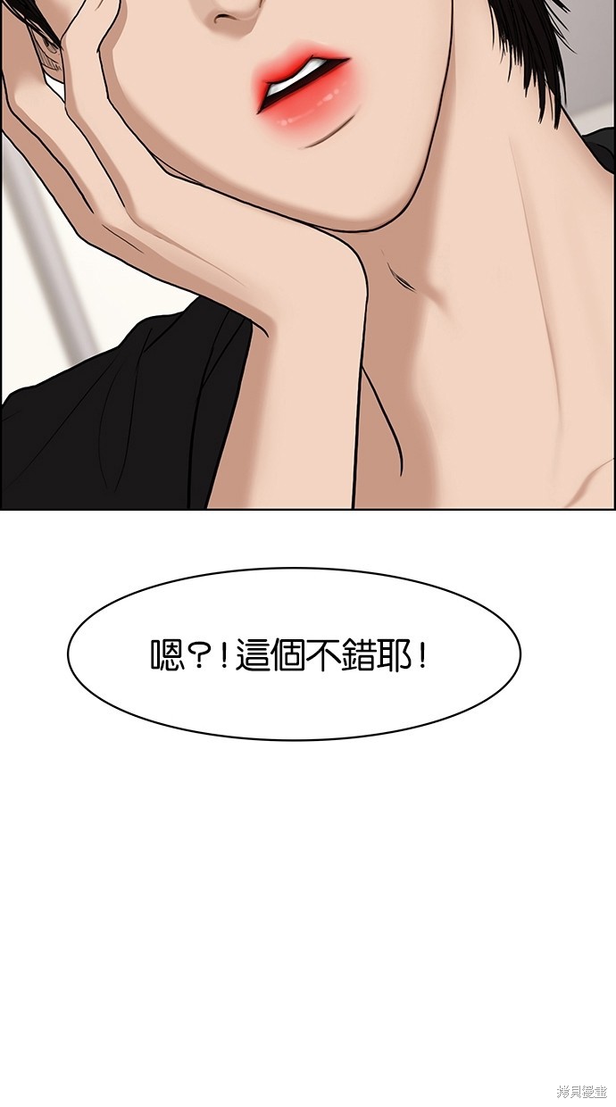 《女神降临》漫画最新章节第73话免费下拉式在线观看章节第【104】张图片