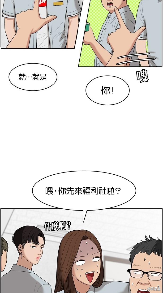 《女神降临》漫画最新章节第18话免费下拉式在线观看章节第【60】张图片