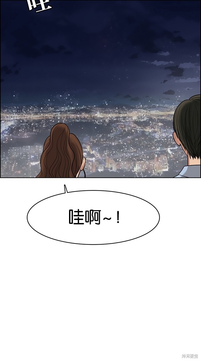 《女神降临》漫画最新章节第47话免费下拉式在线观看章节第【23】张图片