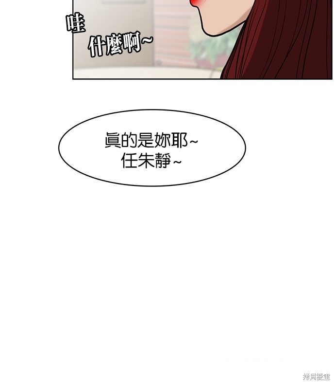 《女神降临》漫画最新章节第31话免费下拉式在线观看章节第【90】张图片