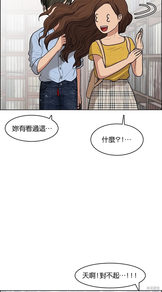 《女神降临》漫画最新章节第46话免费下拉式在线观看章节第【45】张图片