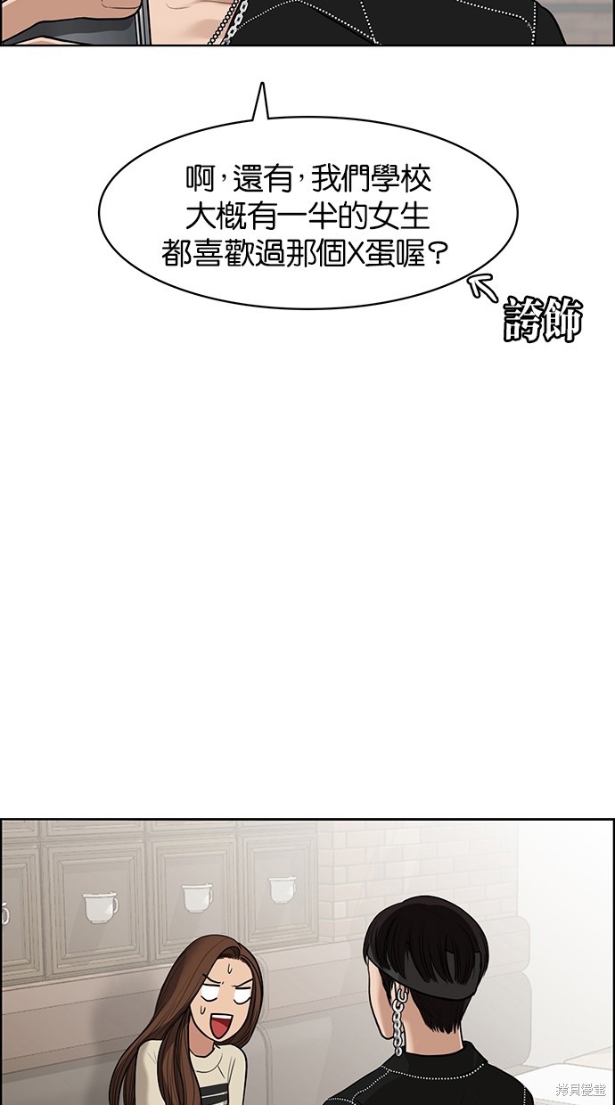 《女神降临》漫画最新章节第45话免费下拉式在线观看章节第【55】张图片