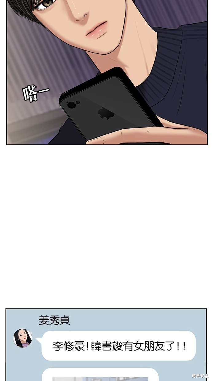 《女神降临》漫画最新章节第52话免费下拉式在线观看章节第【40】张图片