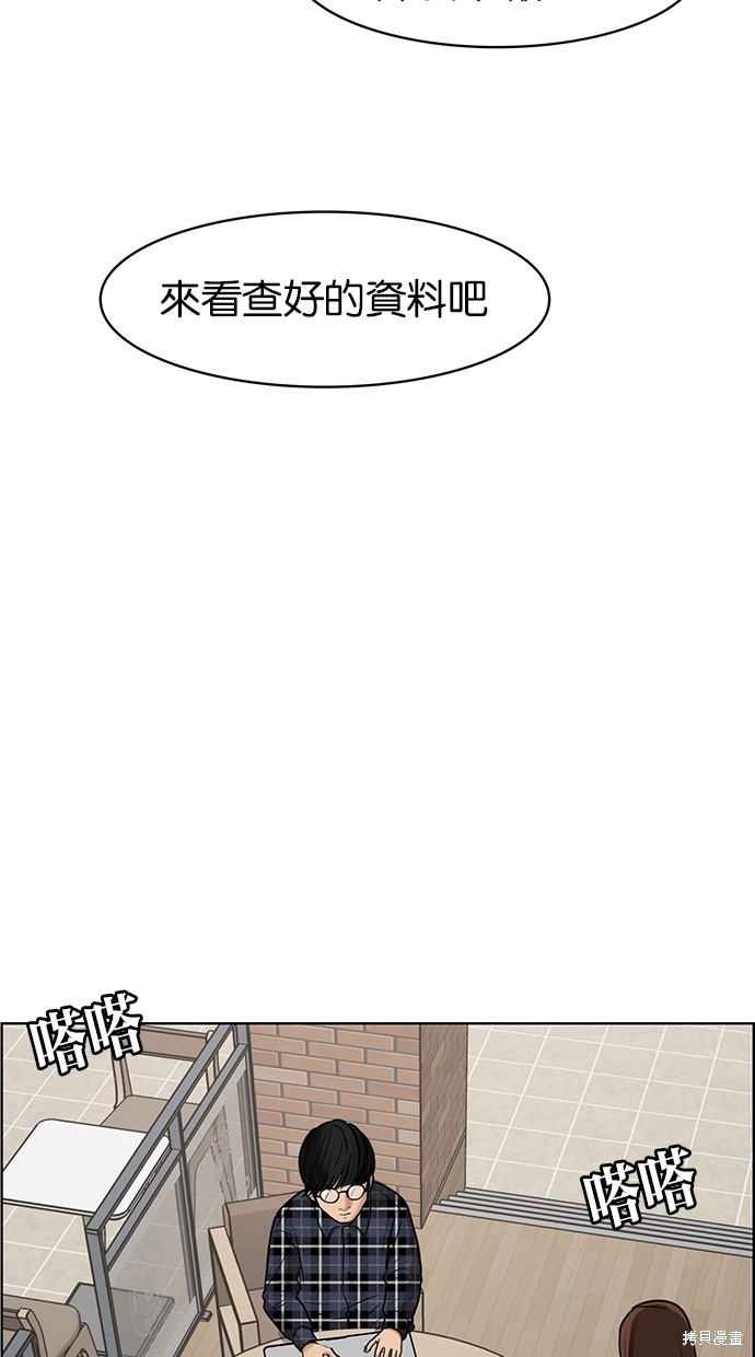 《女神降临》漫画最新章节第74话免费下拉式在线观看章节第【61】张图片