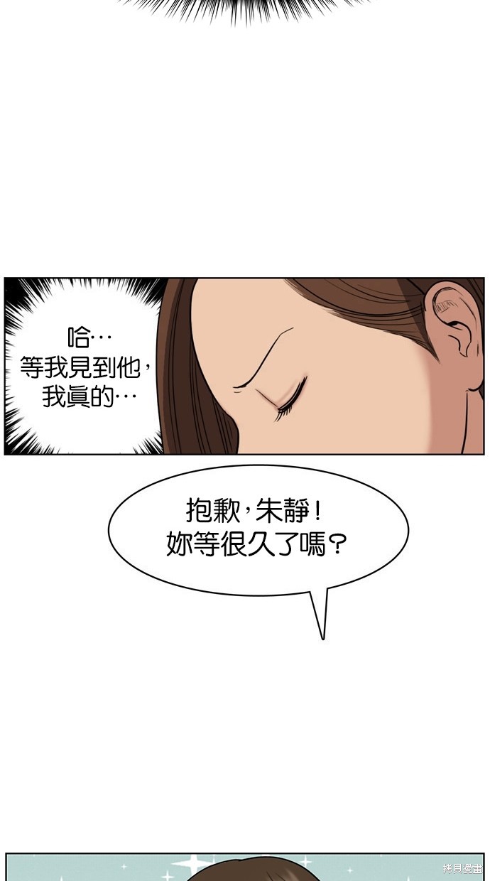 《女神降临》漫画最新章节第14话免费下拉式在线观看章节第【58】张图片