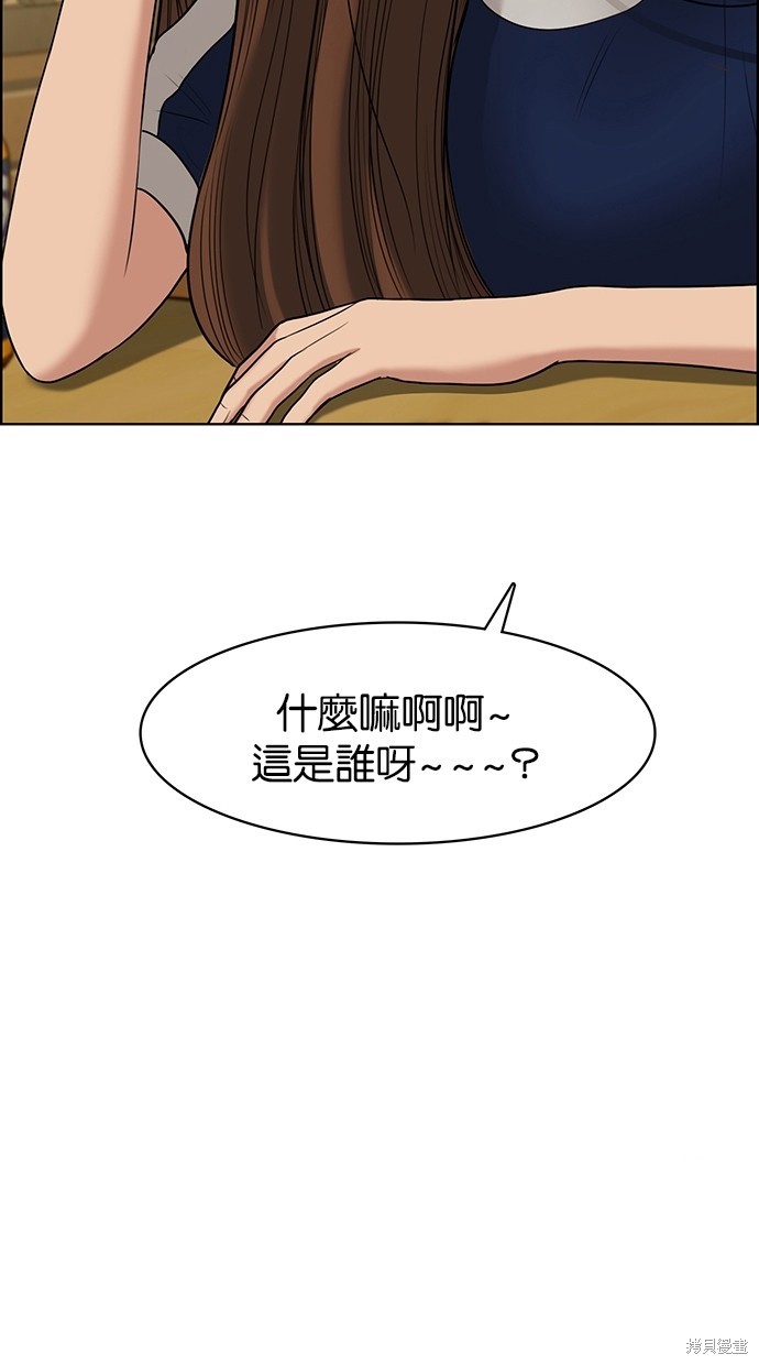 《女神降临》漫画最新章节第59话免费下拉式在线观看章节第【88】张图片