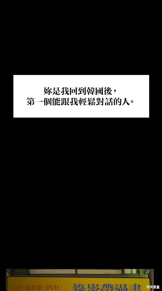 《女神降临》漫画最新章节第57话免费下拉式在线观看章节第【65】张图片