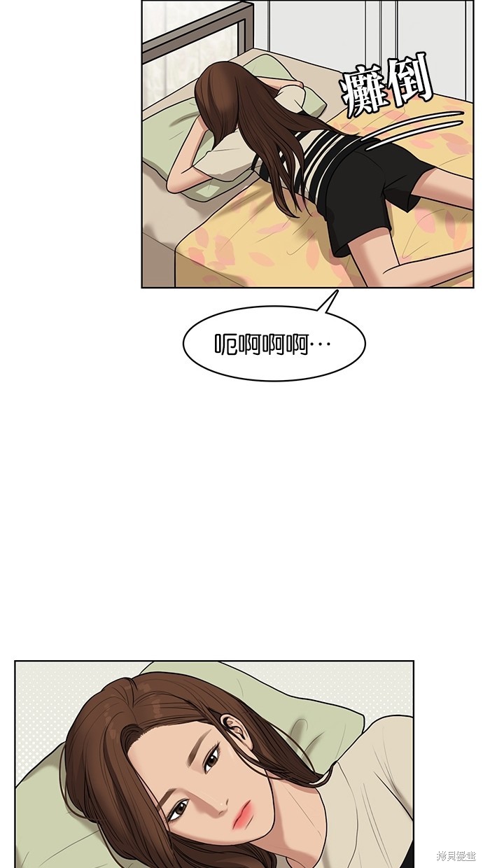 《女神降临》漫画最新章节第45话免费下拉式在线观看章节第【61】张图片