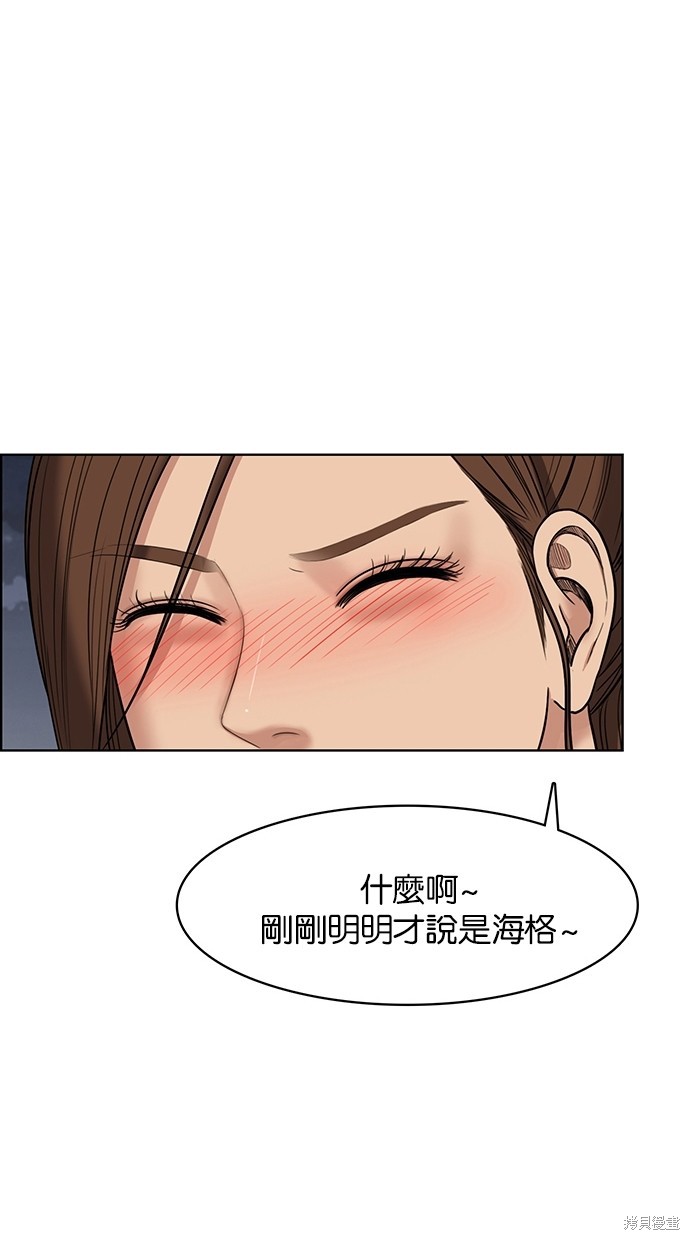 《女神降临》漫画最新章节第47话免费下拉式在线观看章节第【65】张图片