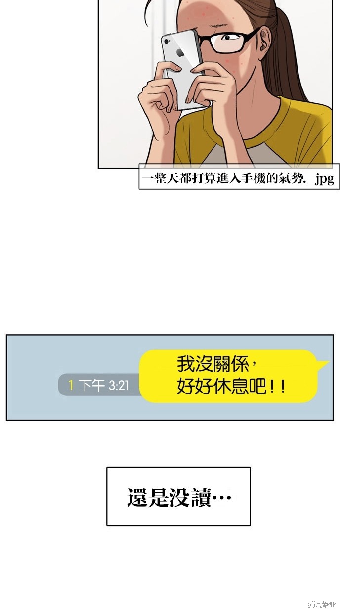 《女神降临》漫画最新章节第14话免费下拉式在线观看章节第【17】张图片