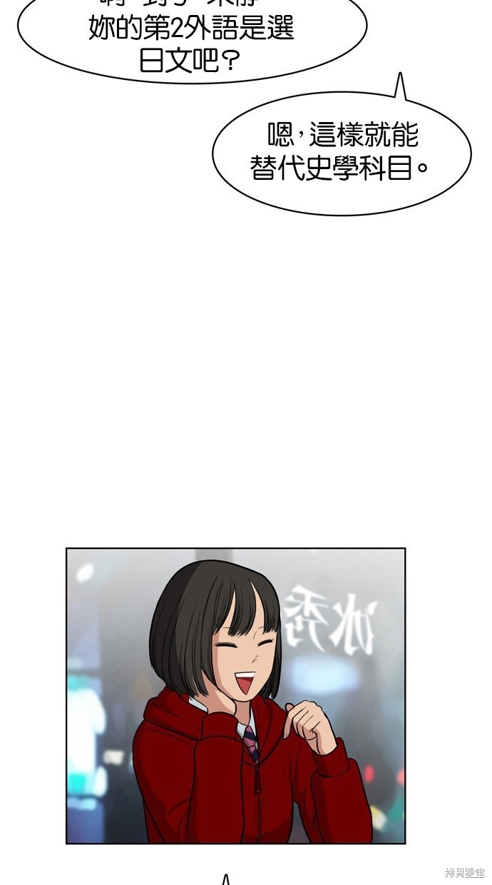 《女神降临》漫画最新章节第5话免费下拉式在线观看章节第【13】张图片