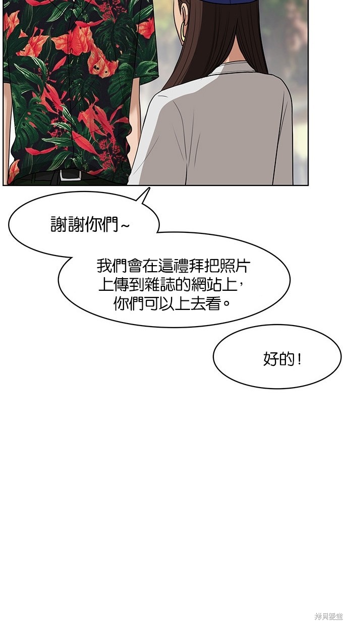 《女神降临》漫画最新章节第40话免费下拉式在线观看章节第【90】张图片