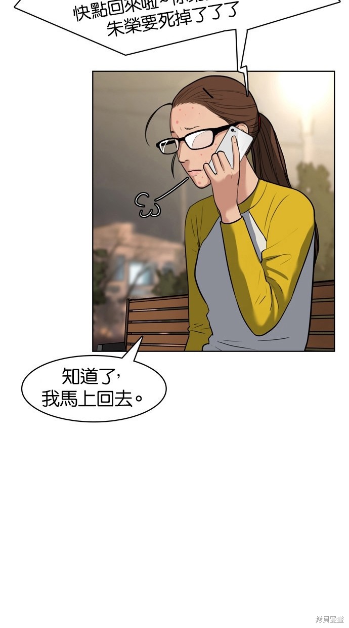 《女神降临》漫画最新章节第10话免费下拉式在线观看章节第【50】张图片