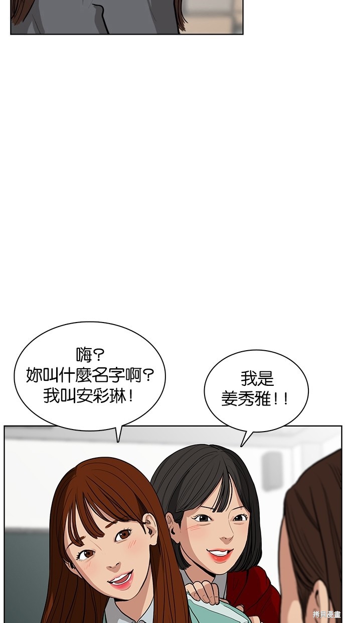 《女神降临》漫画最新章节第3话免费下拉式在线观看章节第【39】张图片