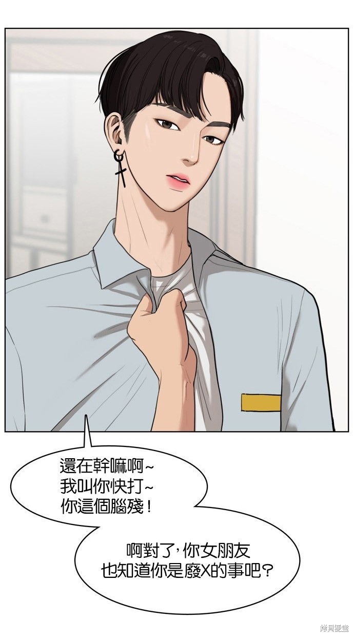 《女神降临》漫画最新章节第19话免费下拉式在线观看章节第【10】张图片