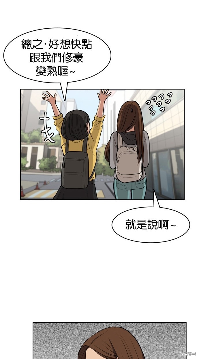 《女神降临》漫画最新章节第7话免费下拉式在线观看章节第【43】张图片