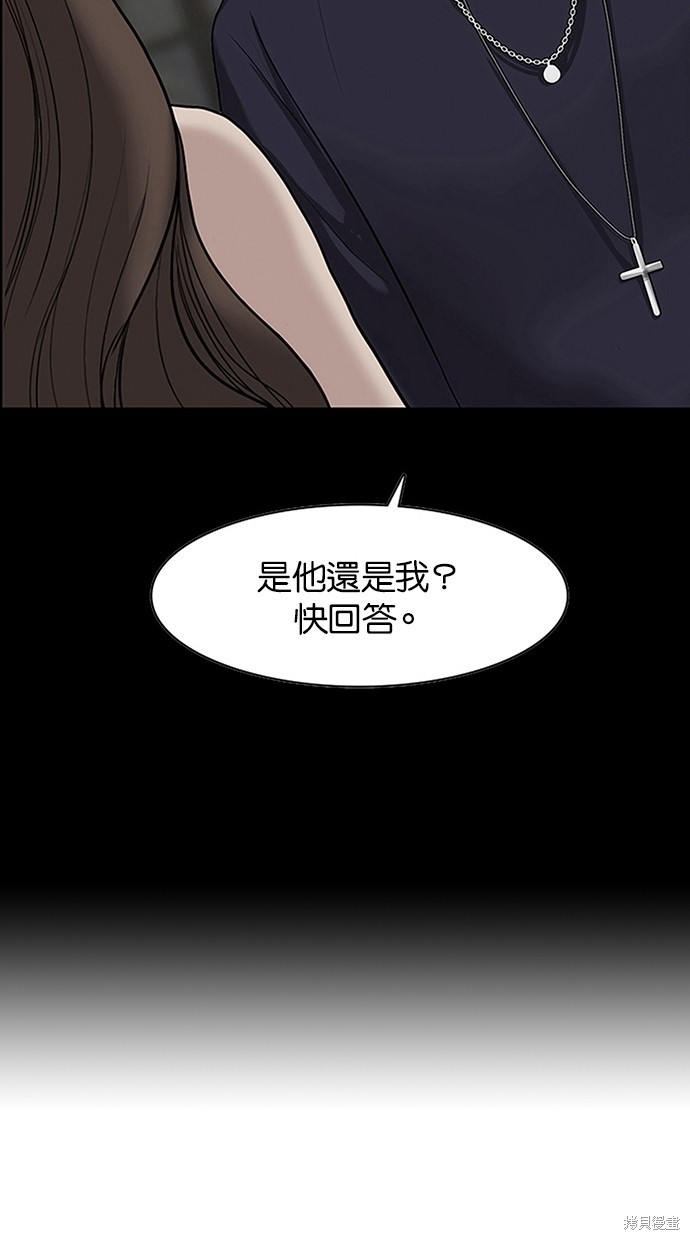 《女神降临》漫画最新章节第65话免费下拉式在线观看章节第【79】张图片