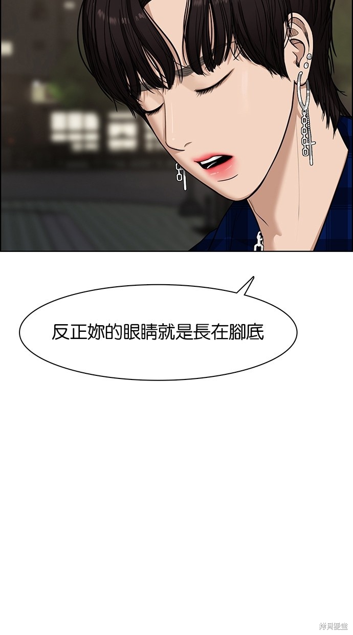 《女神降临》漫画最新章节第63话免费下拉式在线观看章节第【62】张图片