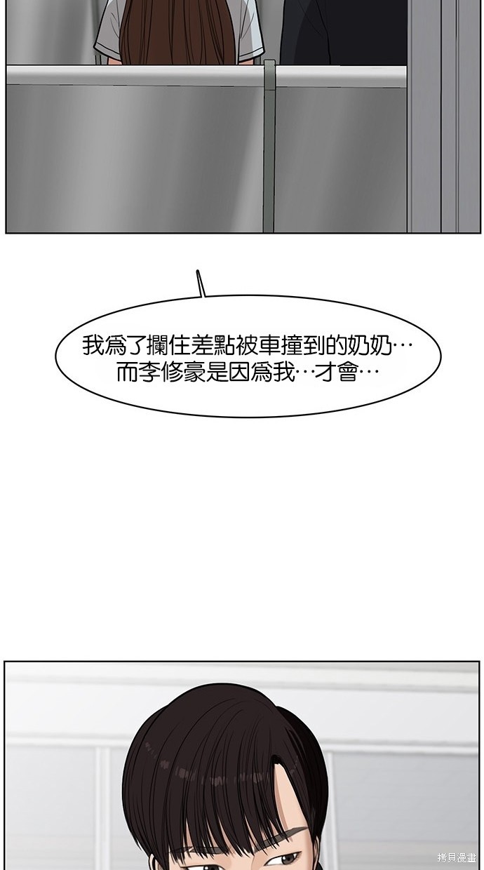 《女神降临》漫画最新章节第34话免费下拉式在线观看章节第【32】张图片