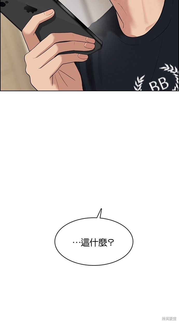 《女神降临》漫画最新章节第43话免费下拉式在线观看章节第【104】张图片