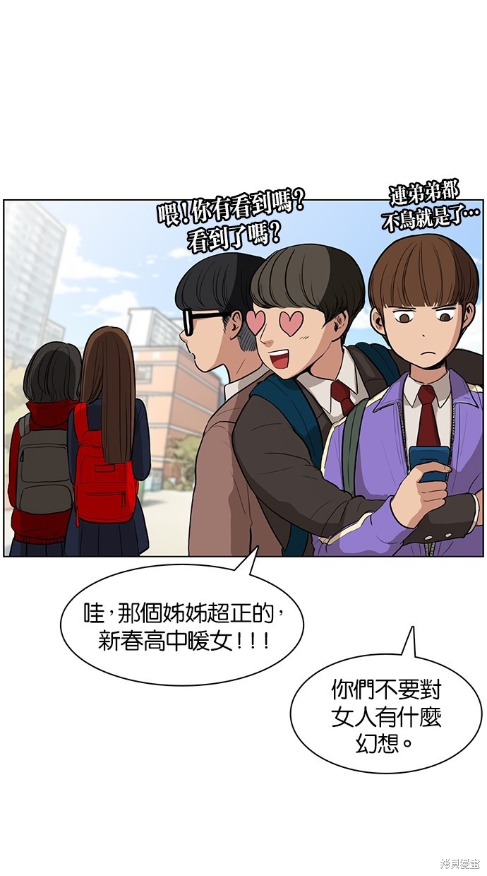 《女神降临》漫画最新章节第3话免费下拉式在线观看章节第【45】张图片