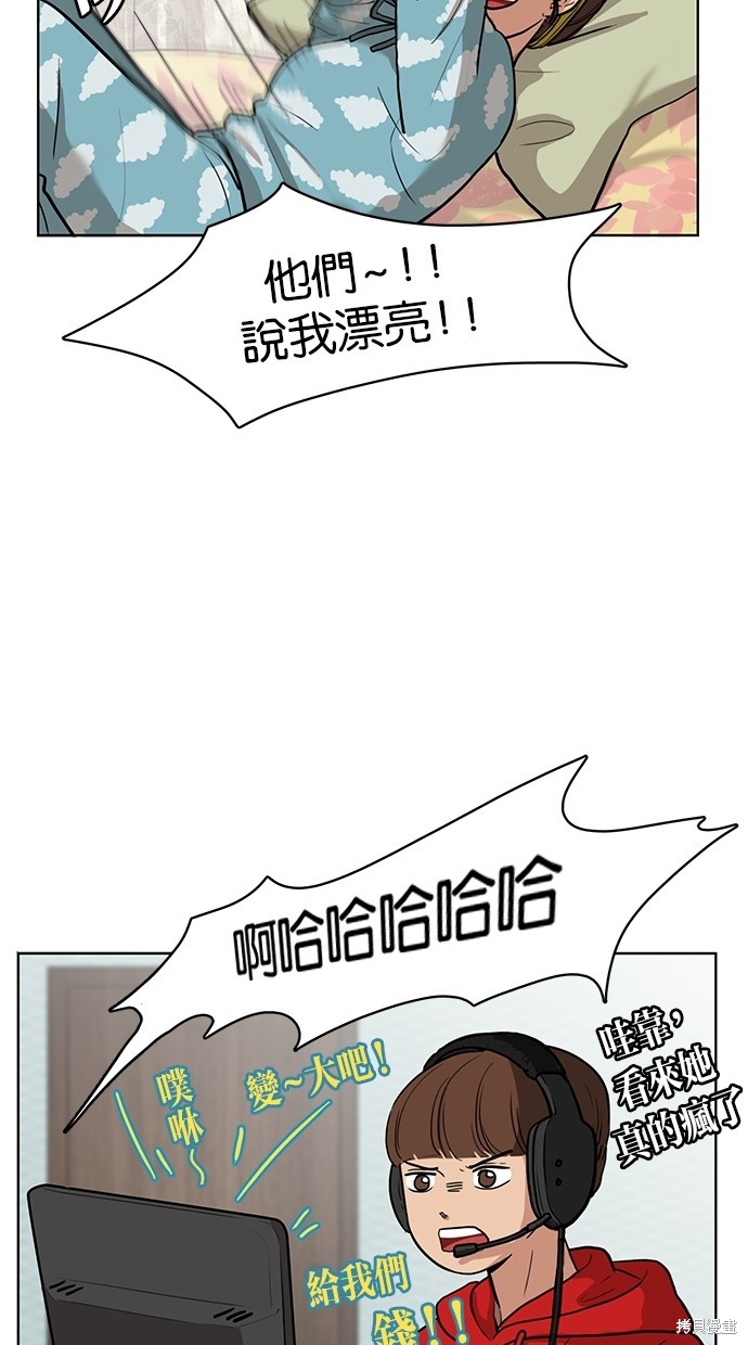 《女神降临》漫画最新章节第3话免费下拉式在线观看章节第【11】张图片