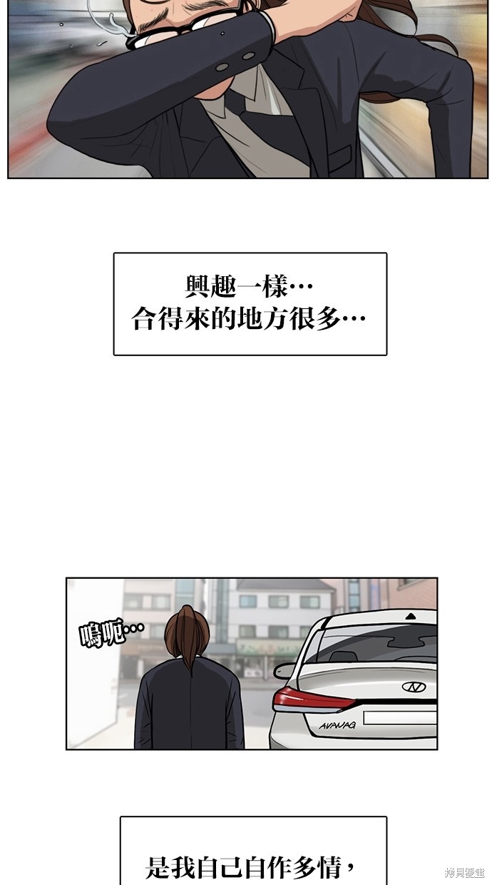 《女神降临》漫画最新章节第1话免费下拉式在线观看章节第【39】张图片