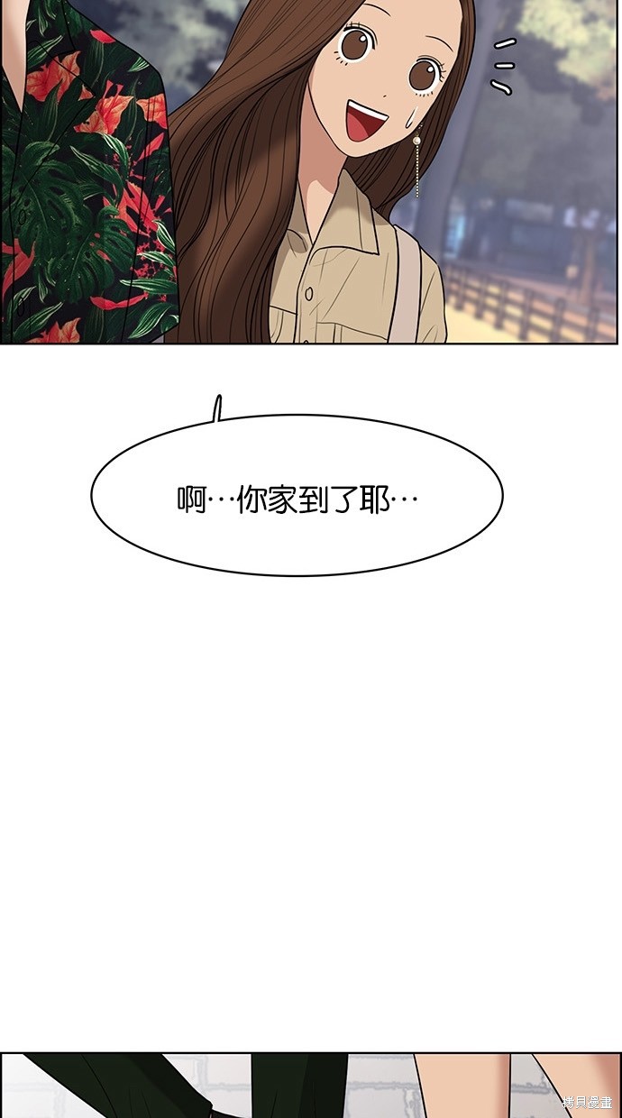 《女神降临》漫画最新章节第41话免费下拉式在线观看章节第【27】张图片